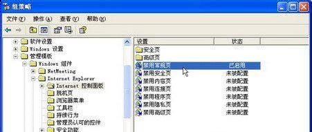 禁止Win7系统浏览器使用Internet选项