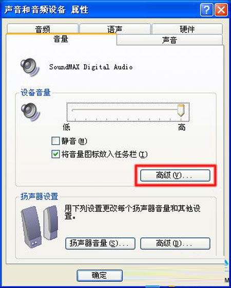 WinXP系统在播放音乐是没有声音怎么解决”