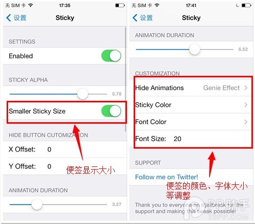 iOS7完美越狱插件：无需解锁即可打开便签功能的Sticky