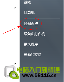 win7家庭版与旗舰版如何关闭屏幕保护？”