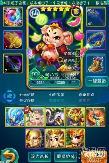 迷你西游卡牌组合卡牌推荐_迷你西游bug开局选谁攻略