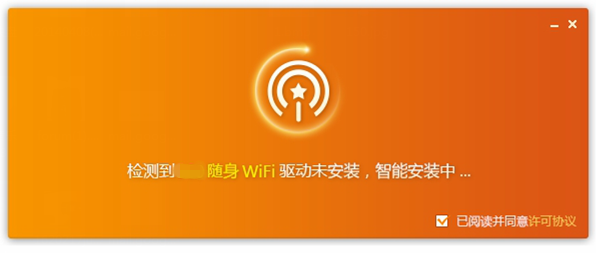 猎豹免费wifi v20151191048 万能驱动版 下载