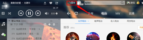 酷狗怎么实现手机遥控电脑播放歌曲（DLNA）功能