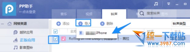 iOS7.1.1怎么设置铃声