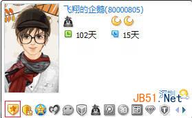 qq等级达人图标怎么点亮？qq等级达人图标点亮教程1