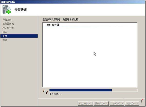 配置Win2008系统DNS服务器的具体步骤 