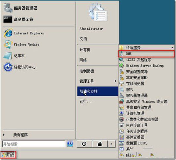 配置Win2008系统DNS服务器的具体步骤 