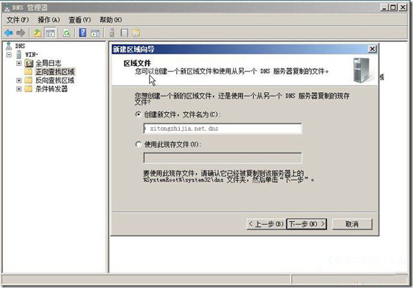 配置Win2008系统DNS服务器的具体步骤 