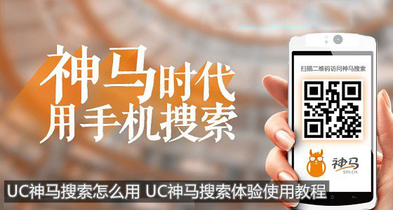 uc搜索引擎的优缺点-uc浏览器的搜索引擎在哪里