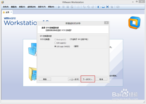 VMware Workstation 10 配置Windows2008环境