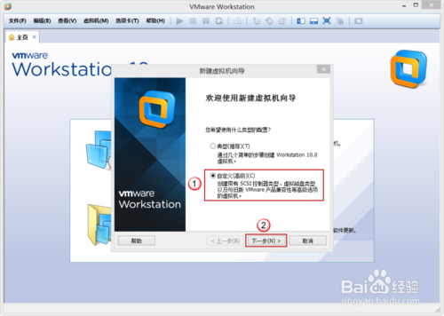 VMware Workstation 10 配置Windows2008环境