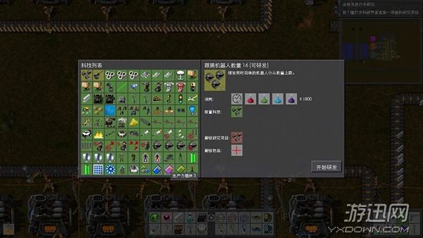 《异星工厂》建造超级工厂图文心得