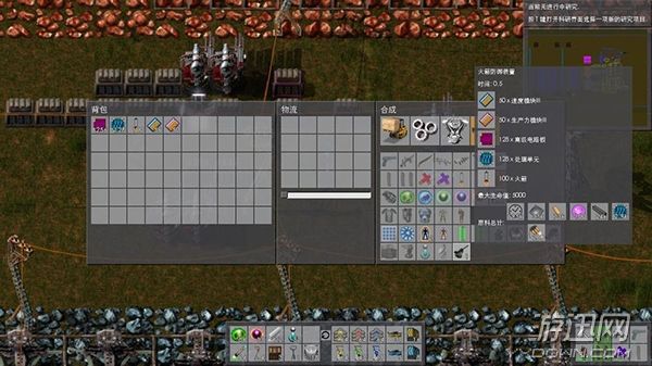 《异星工厂》建造超级工厂图文心得