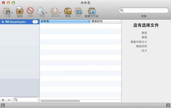 Betterzip Mac版下载 Betterzip for Mac(很好用的解压缩软件) V5.3 特别版 苹果电脑版