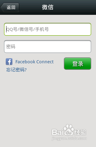 如何将QQ好友添加为微信好友 