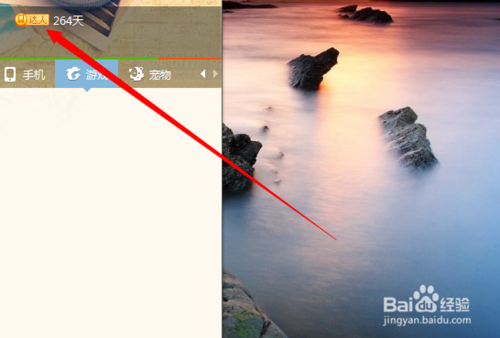 QQ手机达人图标怎么点亮