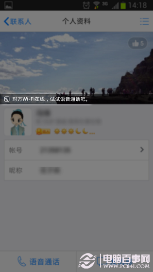 QQ2014查看隐身好友的两种新方法