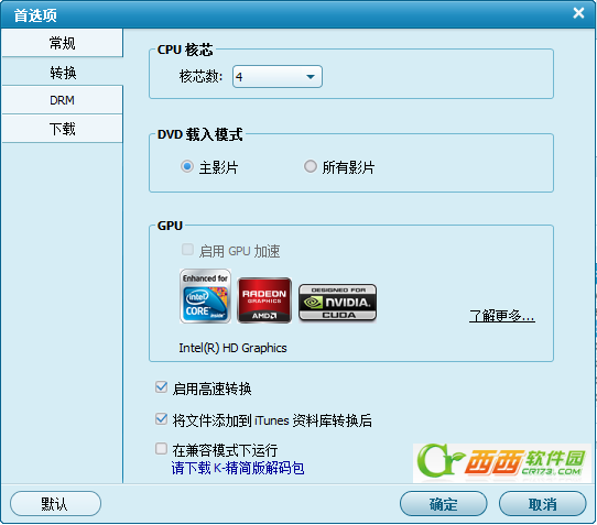 video converter ultimate下载 Aimersoft终极视频转换器(Aimersoft Video Converter Ultimate) 11.7.1.4 汉化特别版