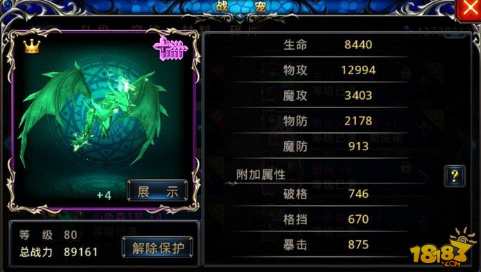 战宠试炼场120层完美通关阵容