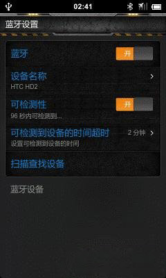 使用蓝牙功能将电脑连接上手机摄像头