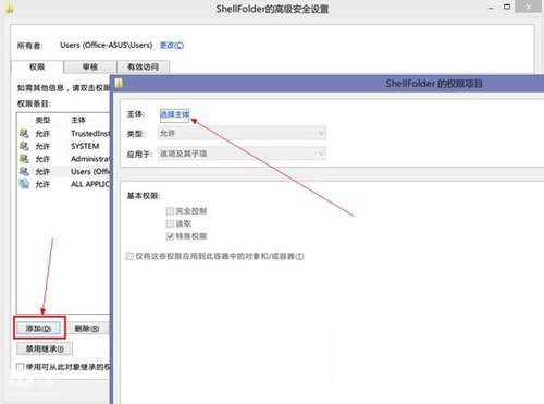 win8.1 skydrive卸载教程：win8.1怎么关闭skydrive步骤5