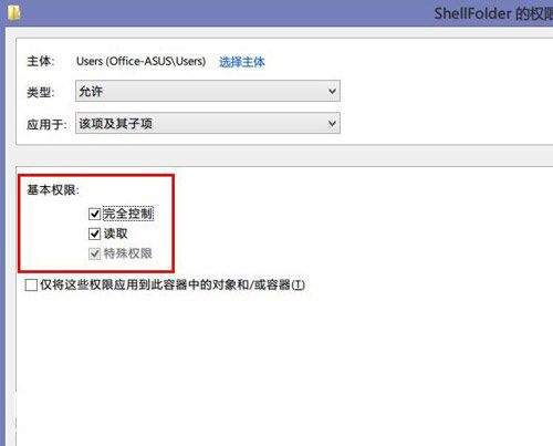 win8.1 skydrive卸载教程：win8.1怎么关闭skydrive步骤6