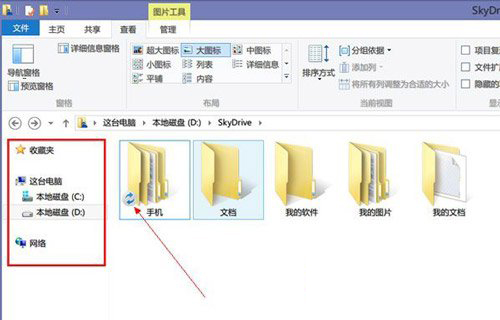 win8.1 skydrive卸载教程：win8.1怎么关闭skydrive步骤7