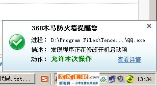 如何让qq开机自己启动？