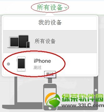 ios7丢失模式刷机破解方法 ios7丢失找回教程图解4