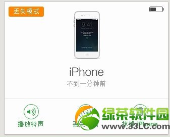 ios7丢失模式刷机破解方法 ios7丢失找回教程图解10