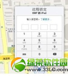 ios7丢失模式刷机破解方法 ios7丢失找回教程图解11