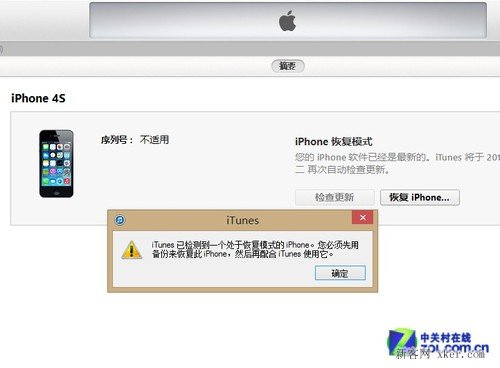 忘了iPhone手机解锁口令 iOS系统锁定怎么办？_脚本之家