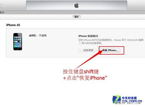 忘了iPhone手机解锁口令 iOS系统锁定怎么办？_脚本之家