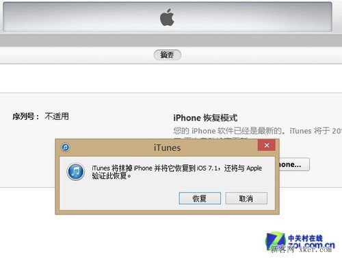 忘了iPhone手机解锁口令 iOS系统锁定怎么办？_脚本之家