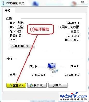 在Win7中安装IPX/SPX协议