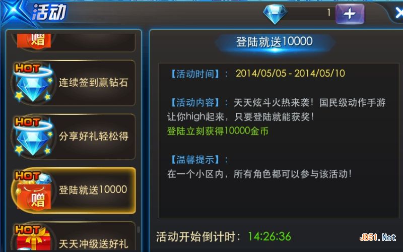 手机游戏,天天炫斗5月5日登陆就送1万金币活动规则介绍,游戏攻略