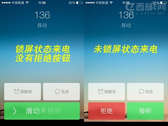 iOS7版iPhone拒绝接听电话的方法 脚本之家