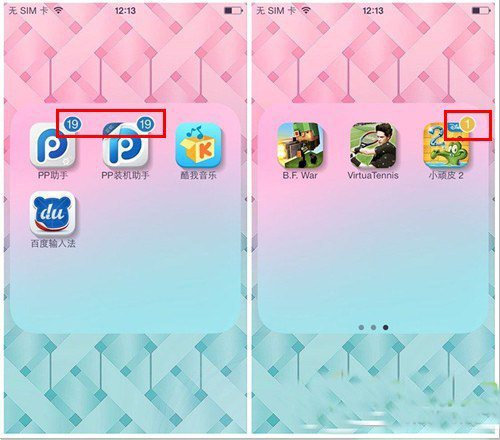 ios7角标清除教程 ios7应用角标清理方法1