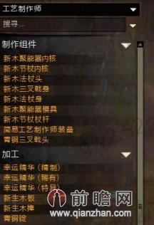 激战2八大生活职业攻略