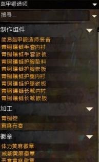 激战2八大生活职业攻略