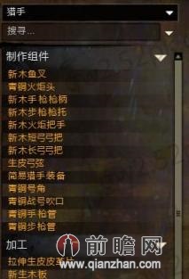 激战2八大生活职业攻略