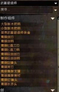激战2八大生活职业攻略