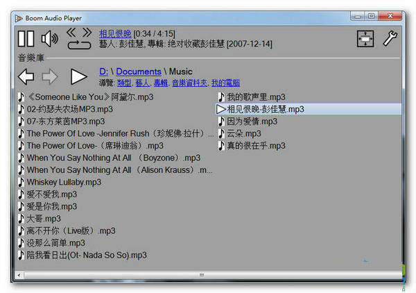 flac播放器(Boom Audio Player) v11.3.0.8 绿色中文版