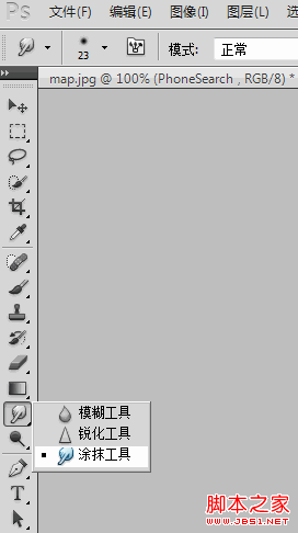 用PhotoShop中的涂抹工具快速替换图片中的文字”