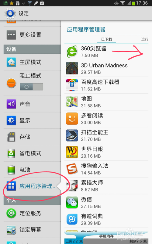 如何解决“com.google.process.gapps已停止”