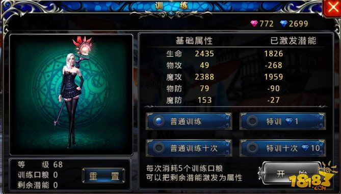 神之刃火法养成之路 加点堆韧性技巧