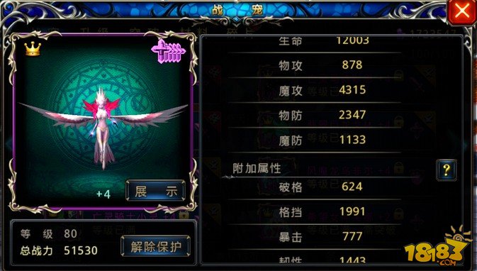 神之刃火法养成之路 加点堆韧性技巧