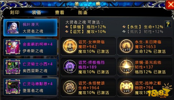 神之刃火法养成之路 加点堆韧性技巧