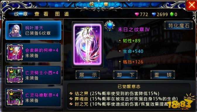 神之刃火法养成之路 加点堆韧性技巧