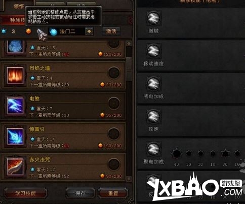 斗战神电罗刹pvp如何加点